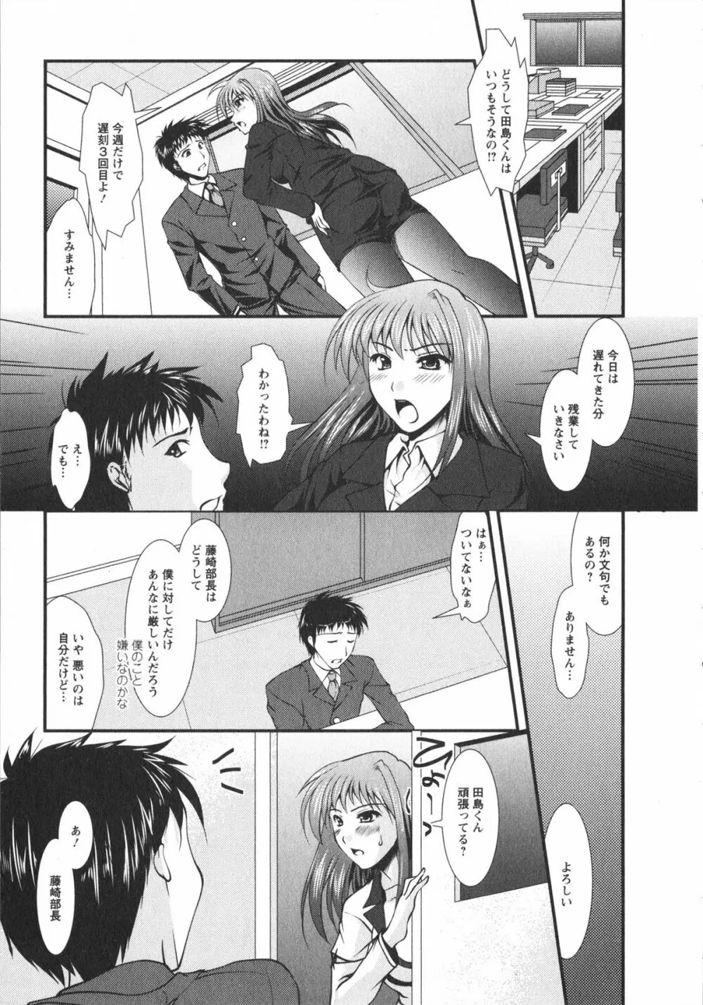 着エロFull Page.135