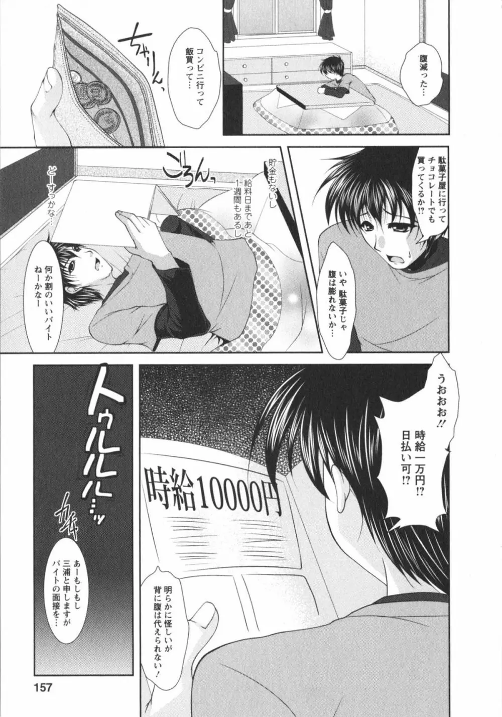 着エロFull Page.155