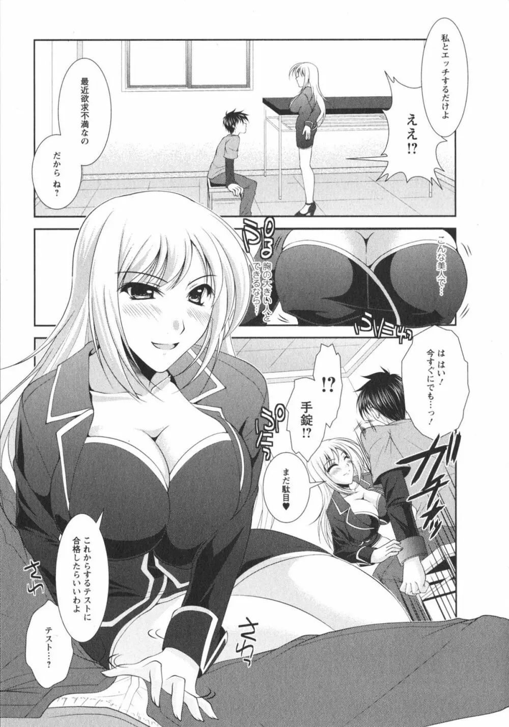 着エロFull Page.157