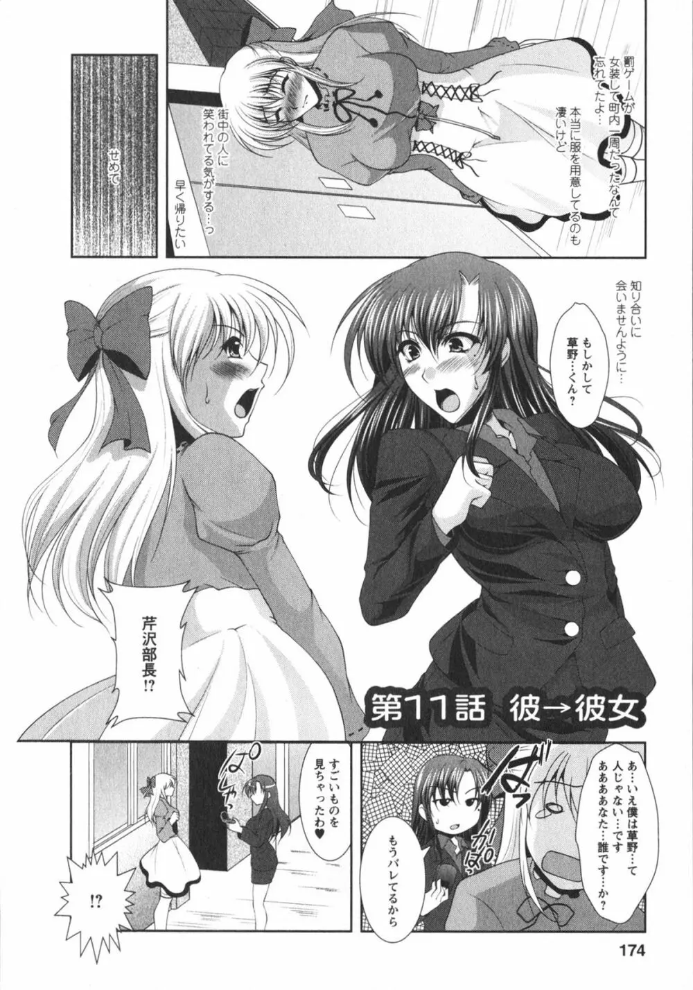 着エロFull Page.172