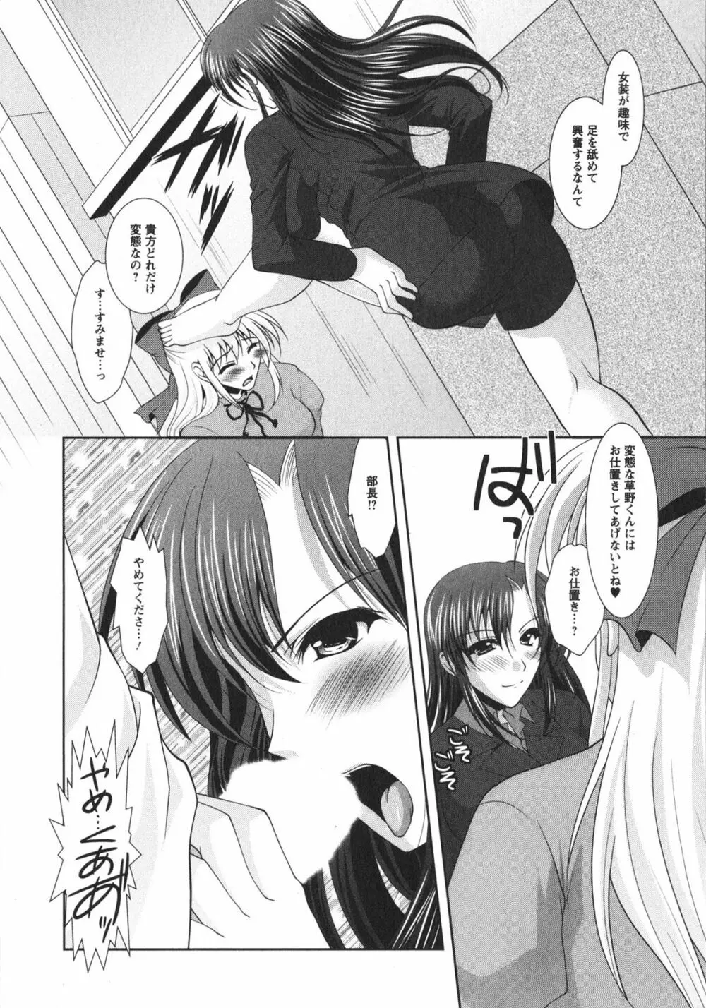 着エロFull Page.176