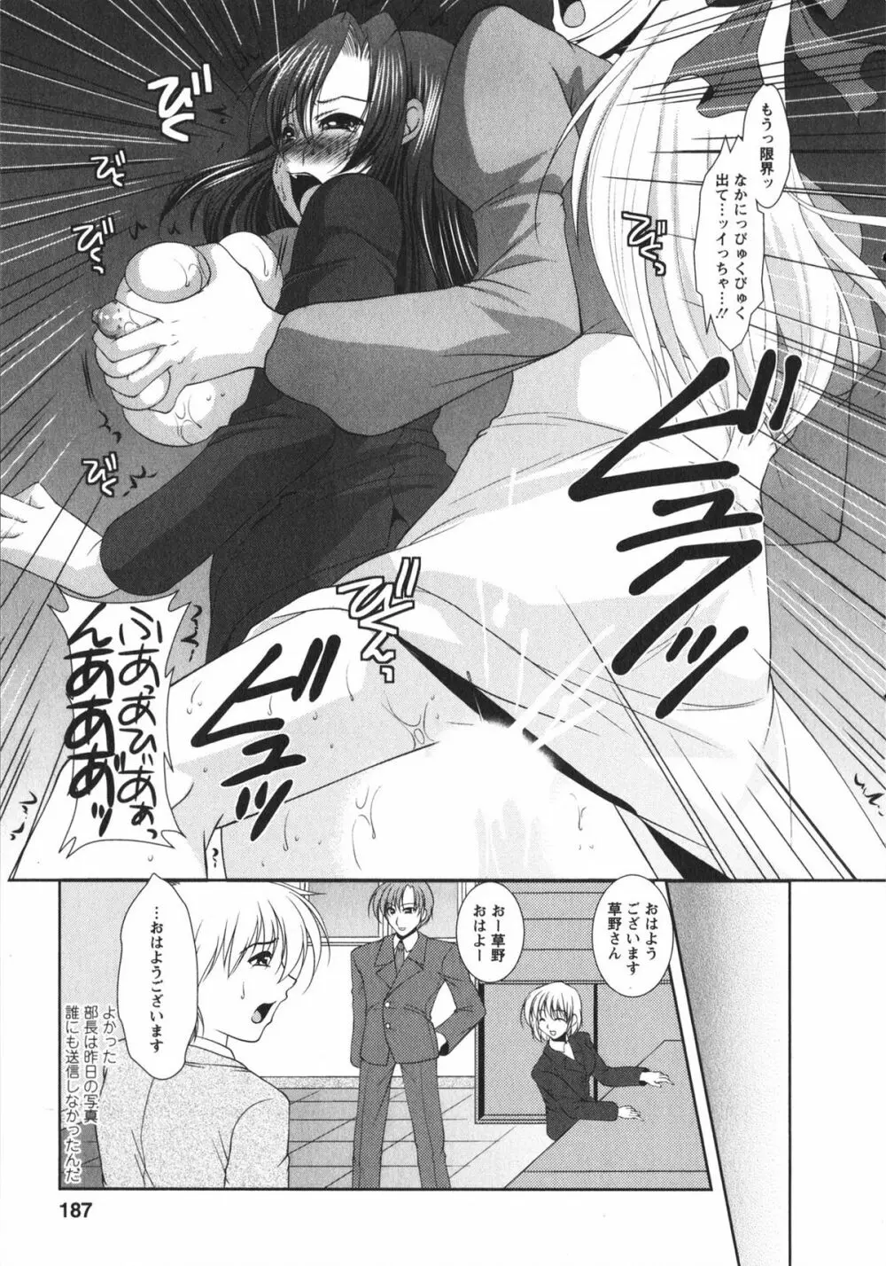 着エロFull Page.185