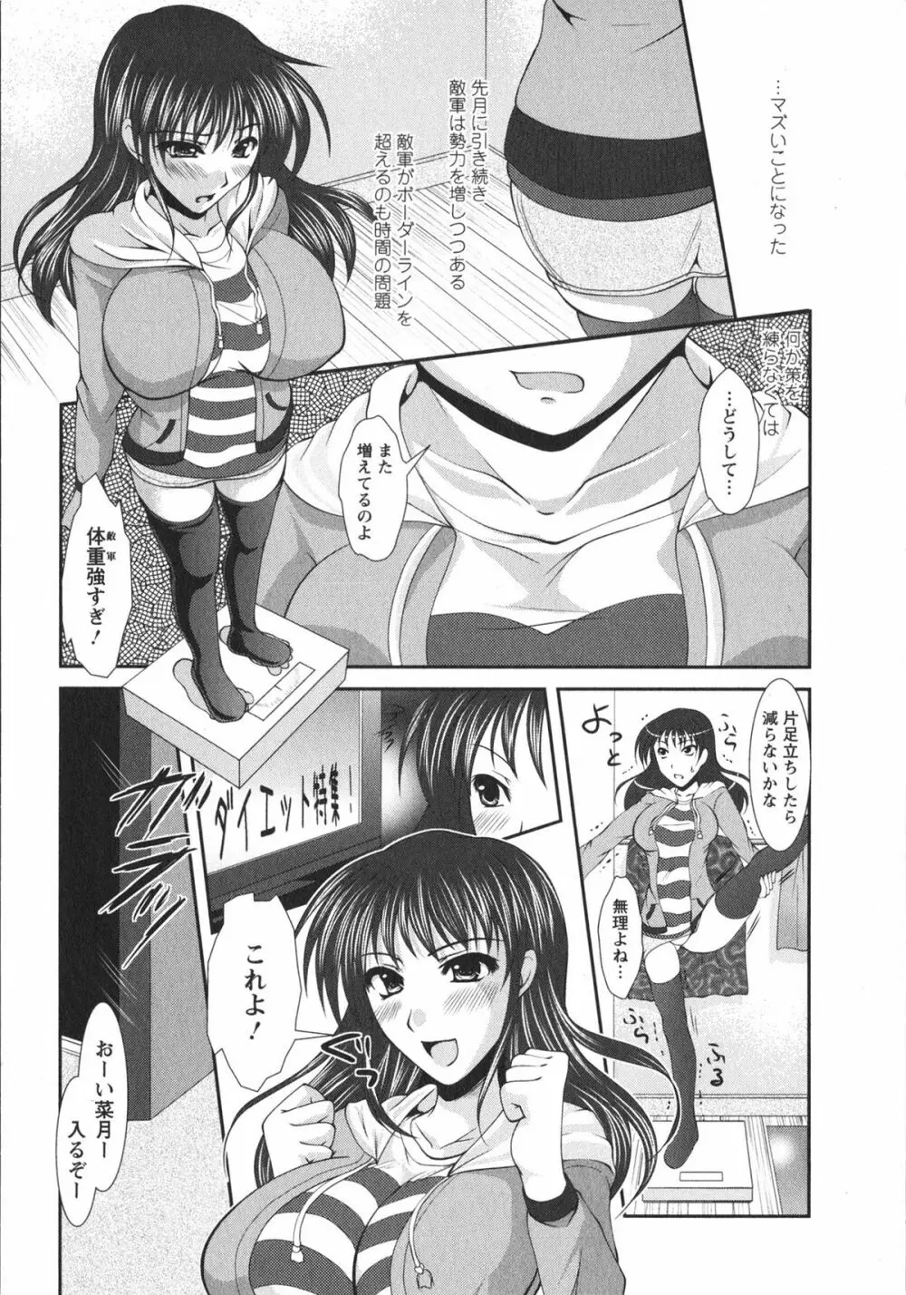 着エロFull Page.22