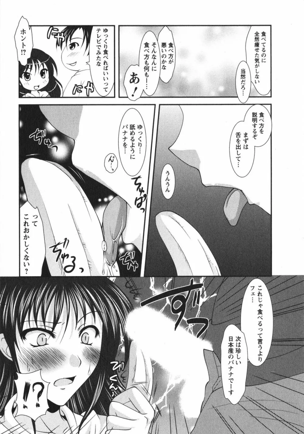 着エロFull Page.24