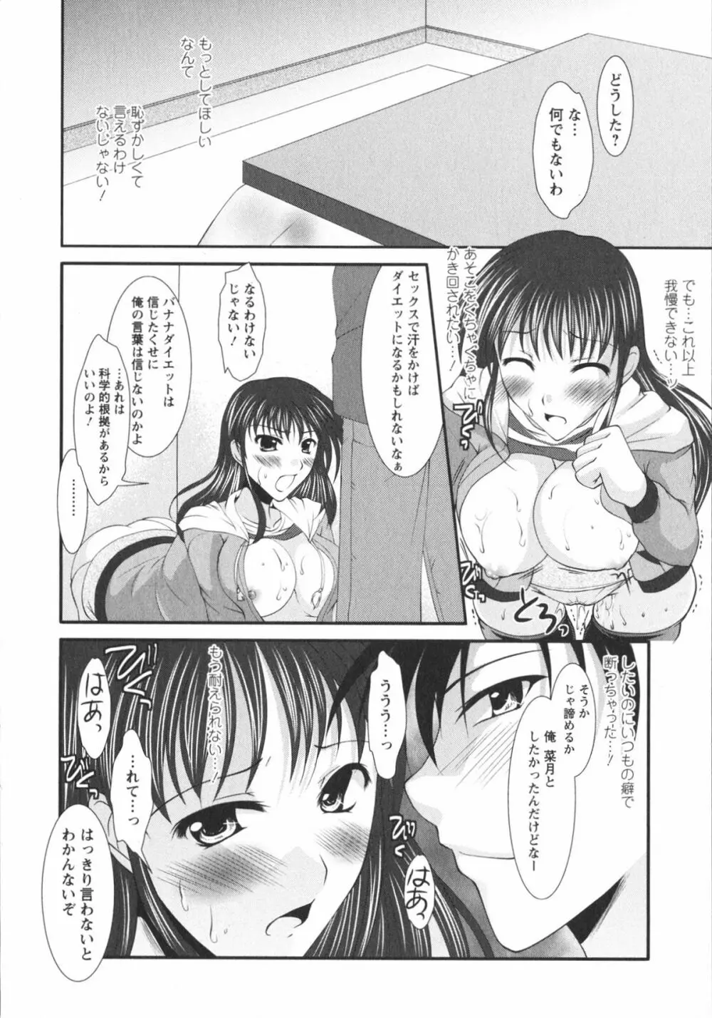 着エロFull Page.29