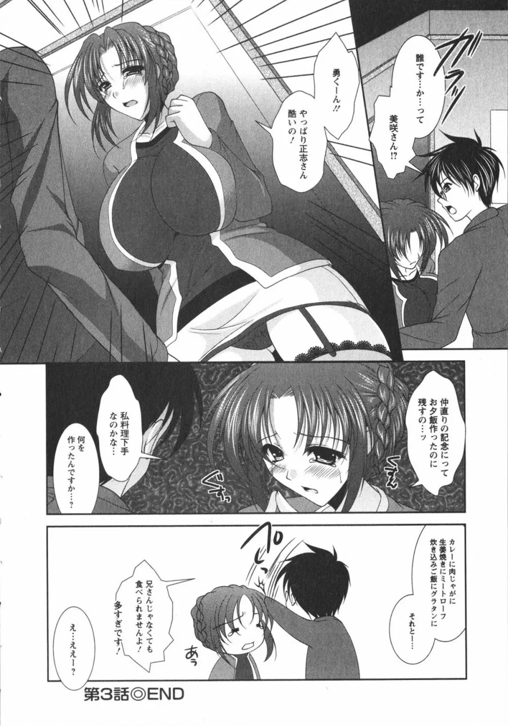 着エロFull Page.52