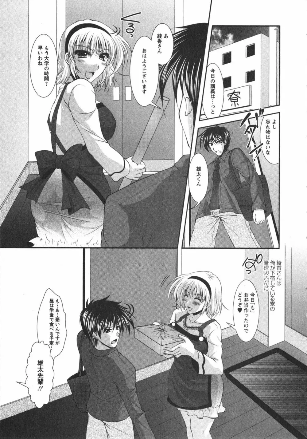 着エロFull Page.53