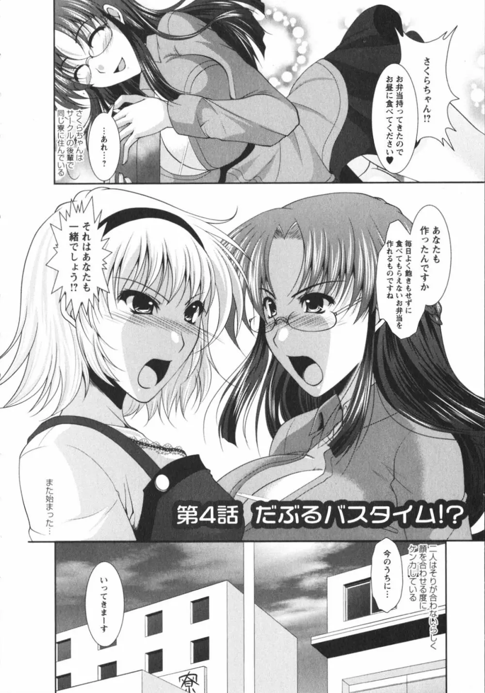 着エロFull Page.54