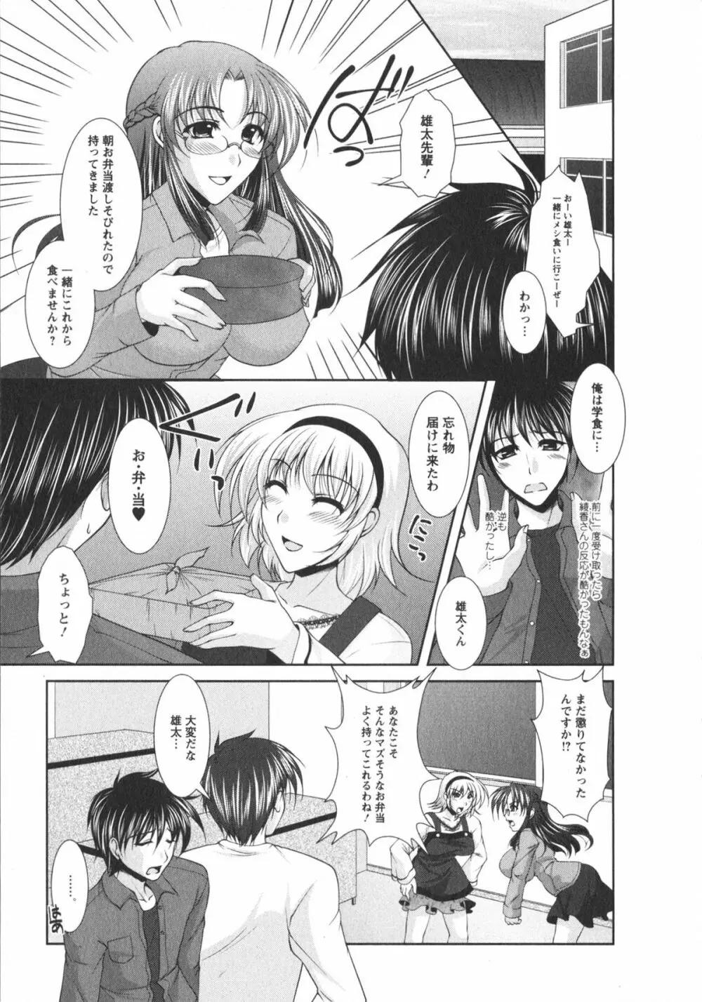 着エロFull Page.55