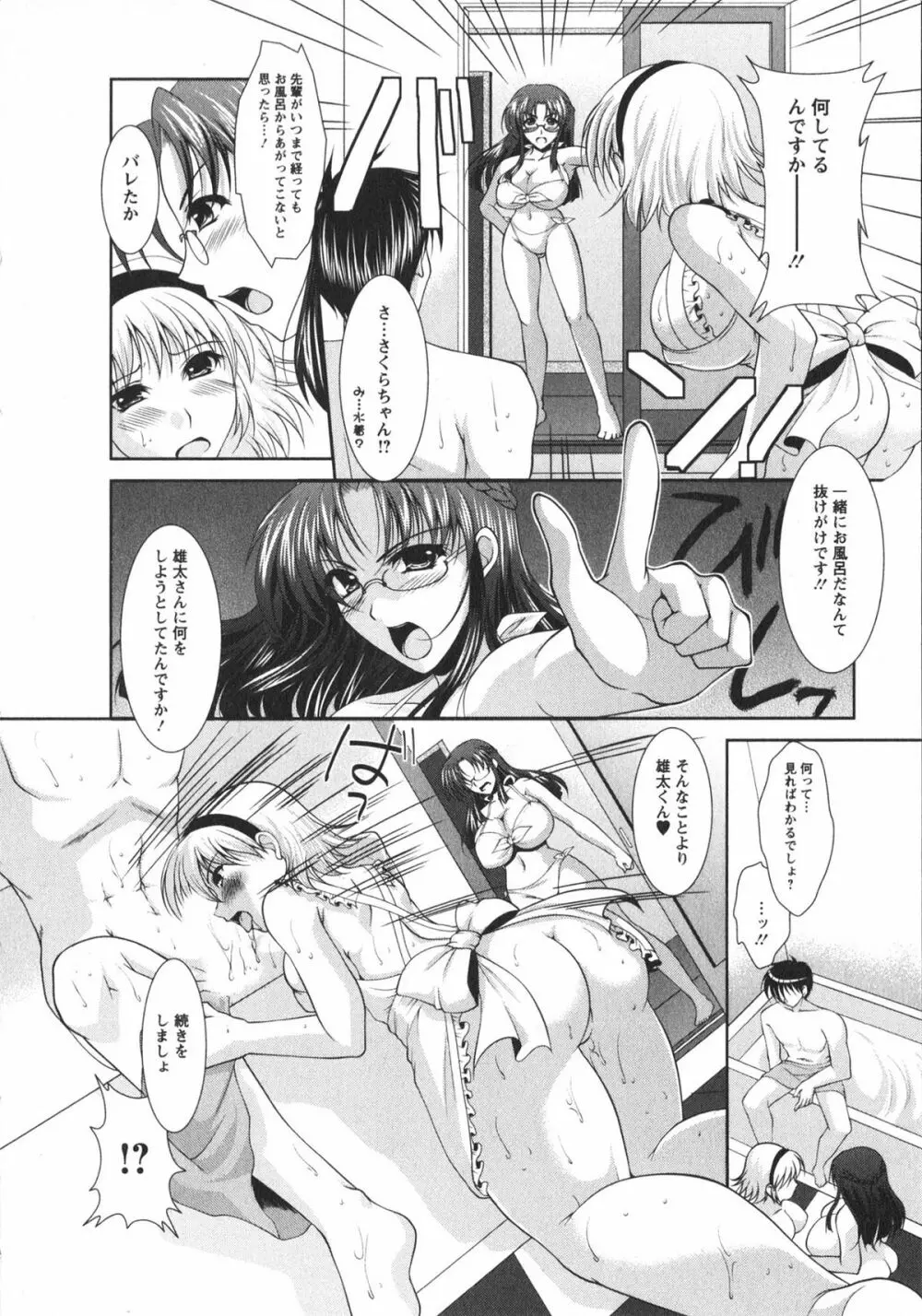 着エロFull Page.58