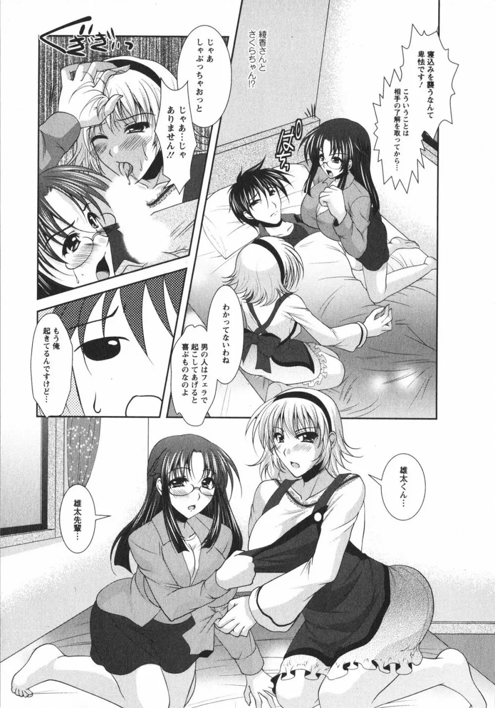 着エロFull Page.67