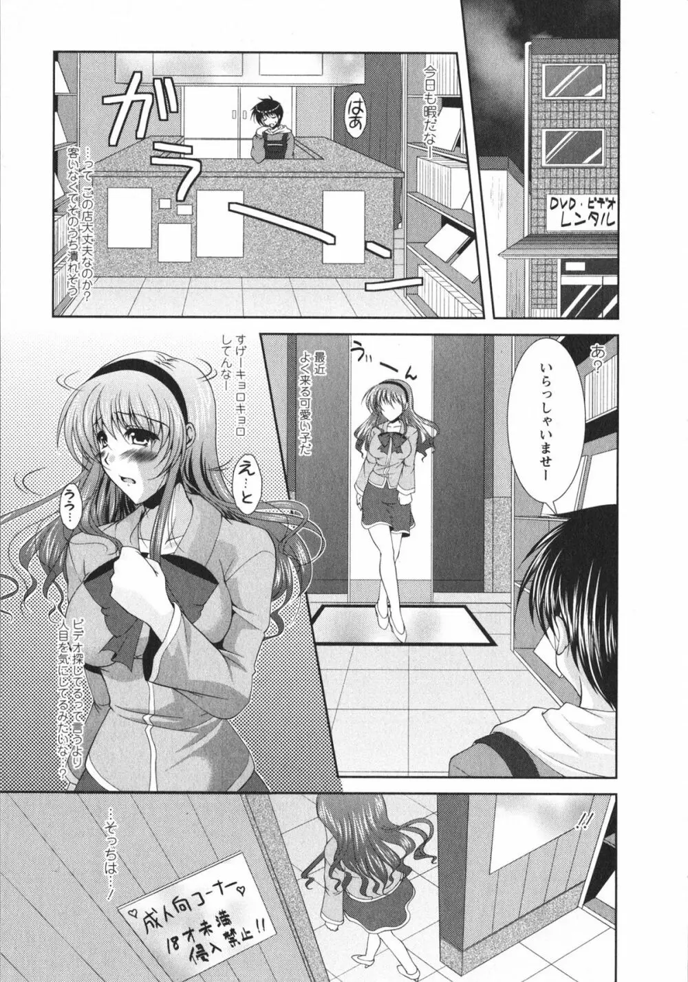 着エロFull Page.69