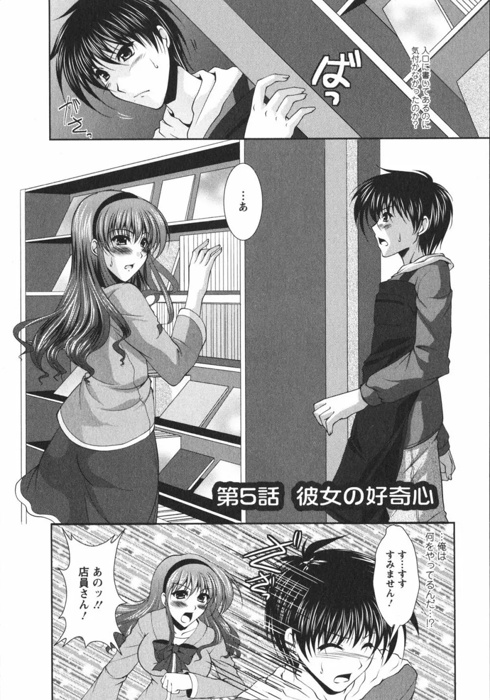 着エロFull Page.70