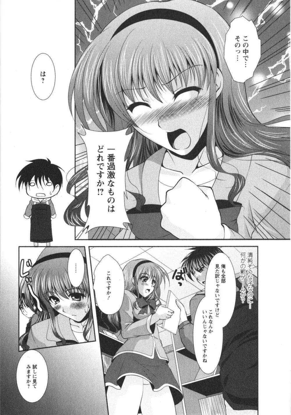 着エロFull Page.71