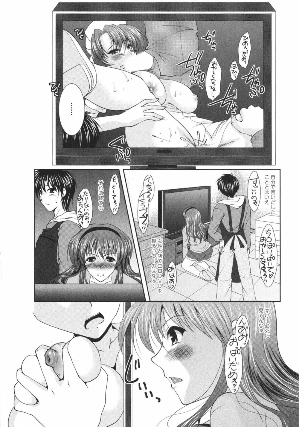 着エロFull Page.72