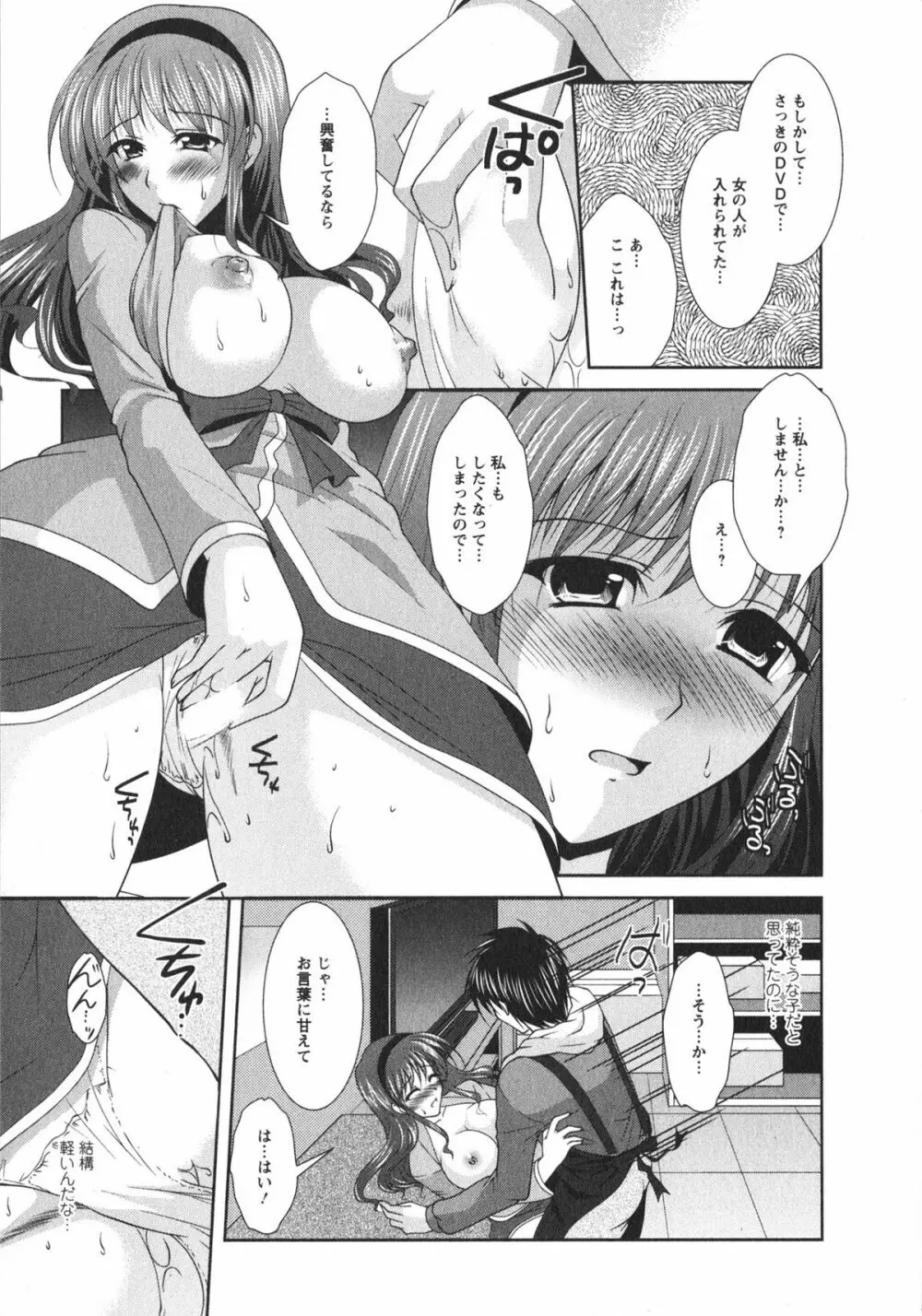 着エロFull Page.75