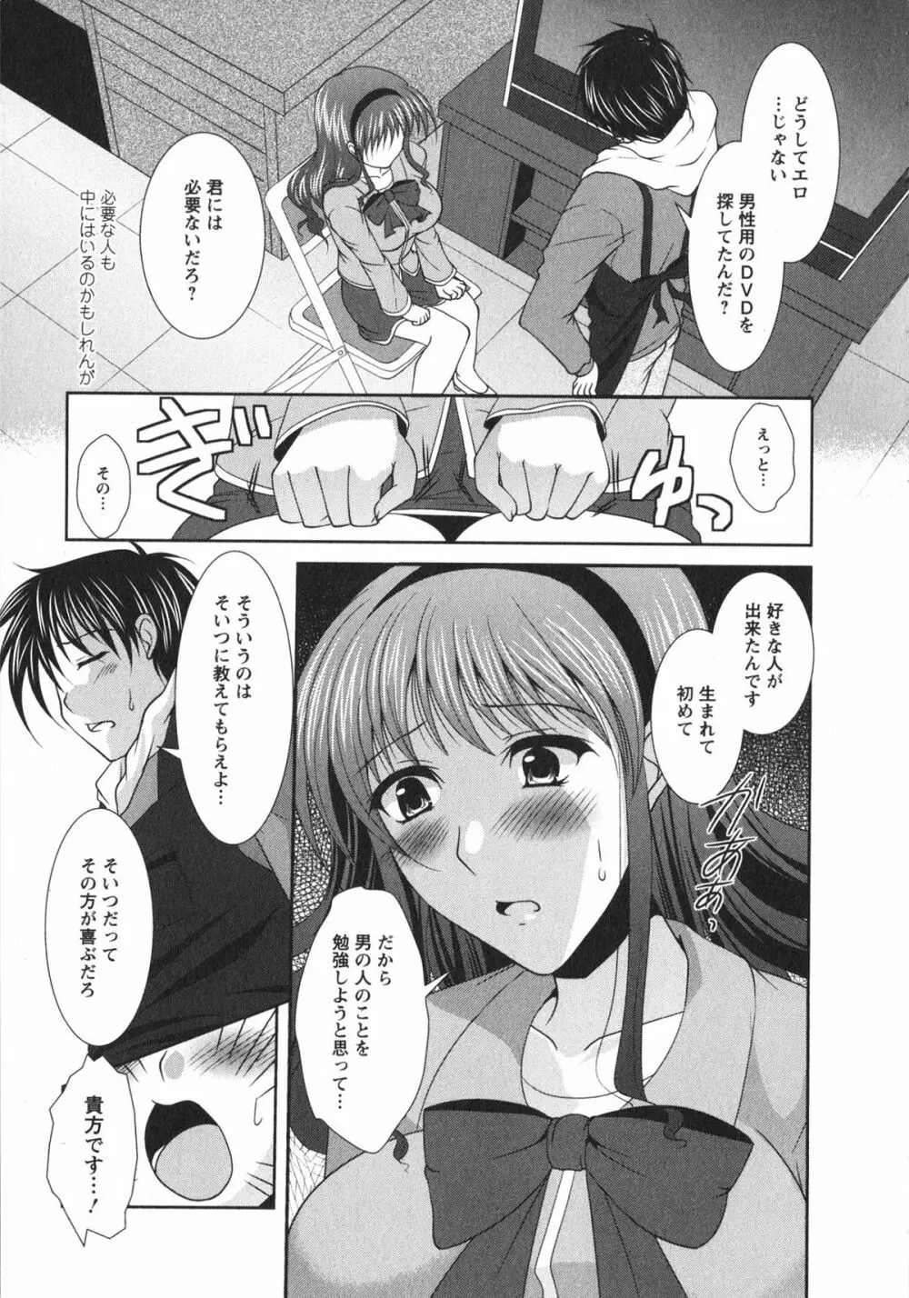 着エロFull Page.83