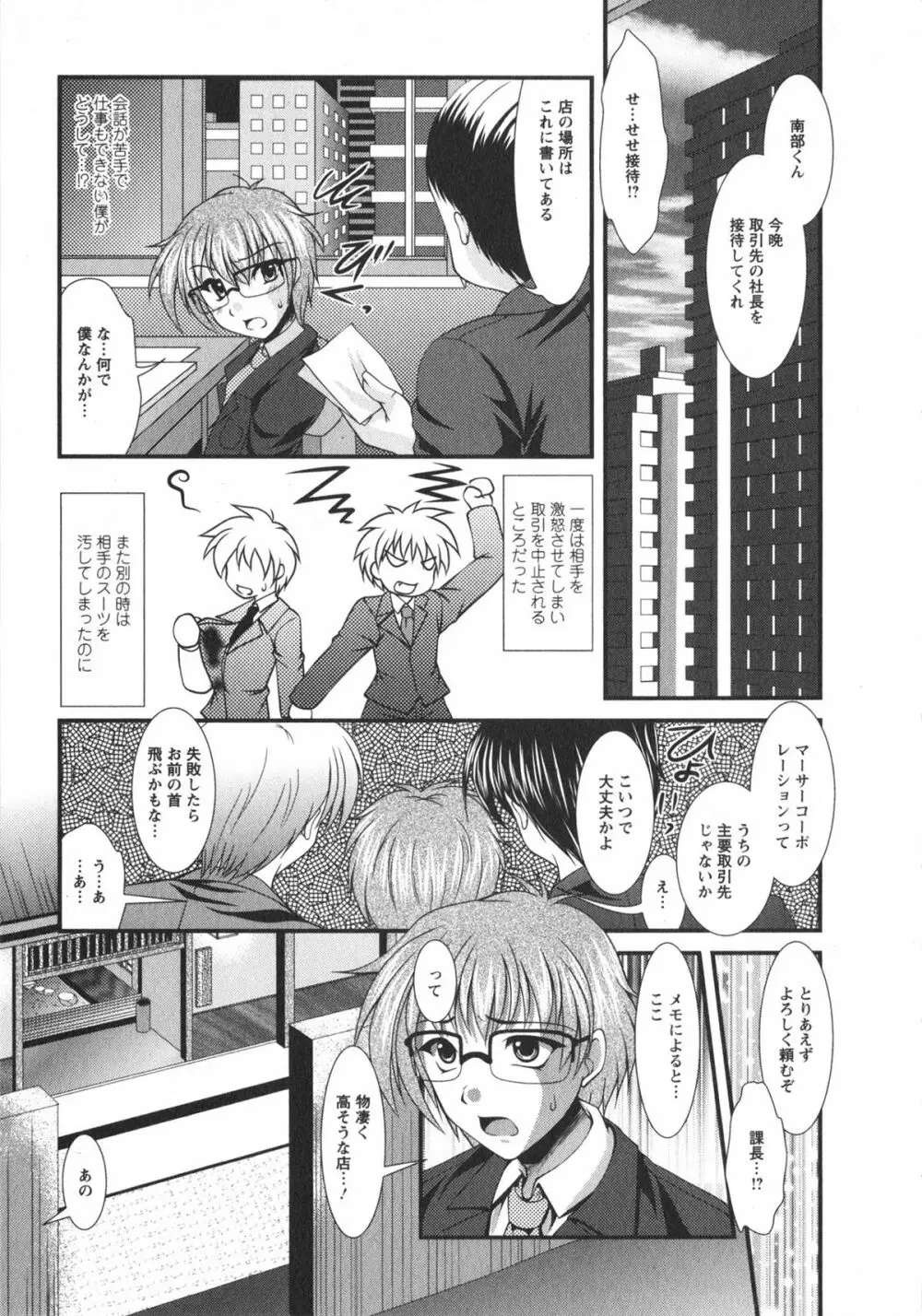 着エロFull Page.87