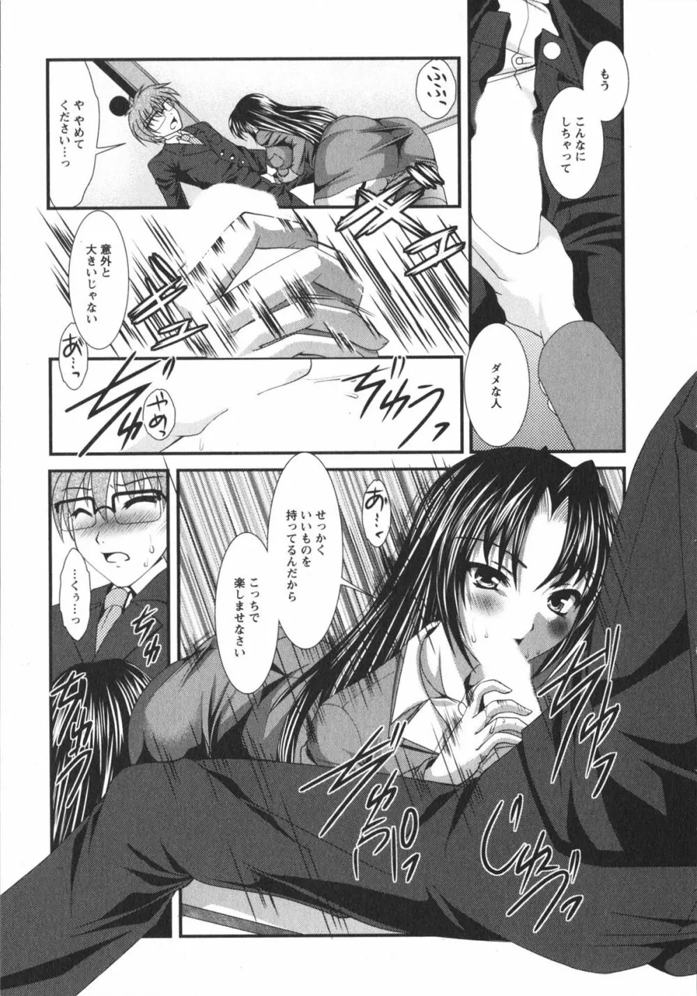 着エロFull Page.91