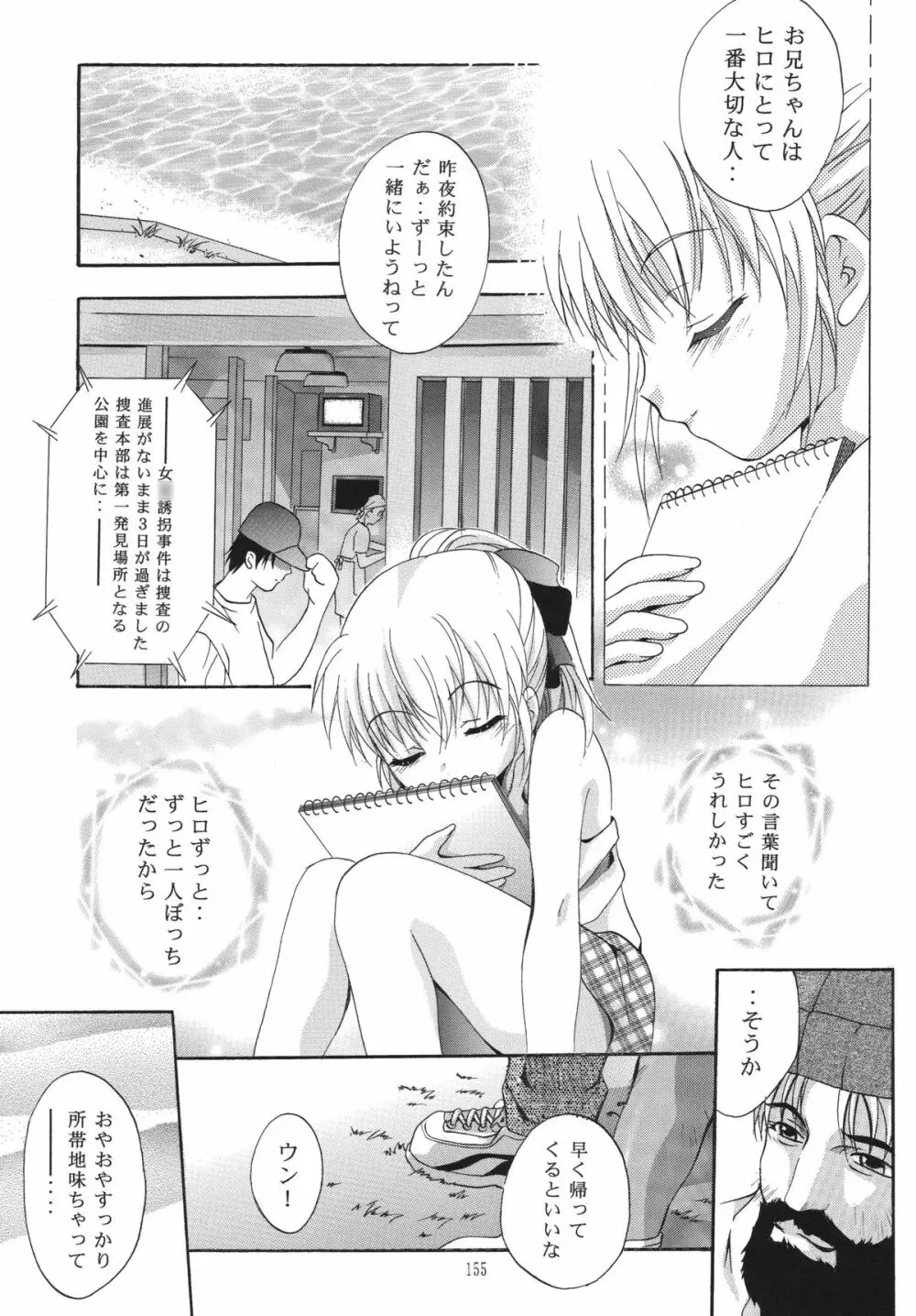 ALICE 上巻 Page.154