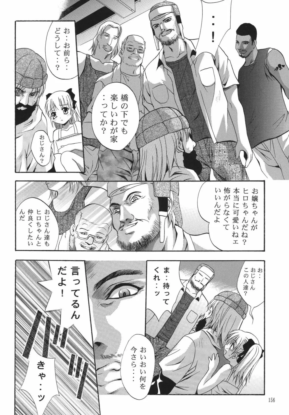 ALICE 上巻 Page.155