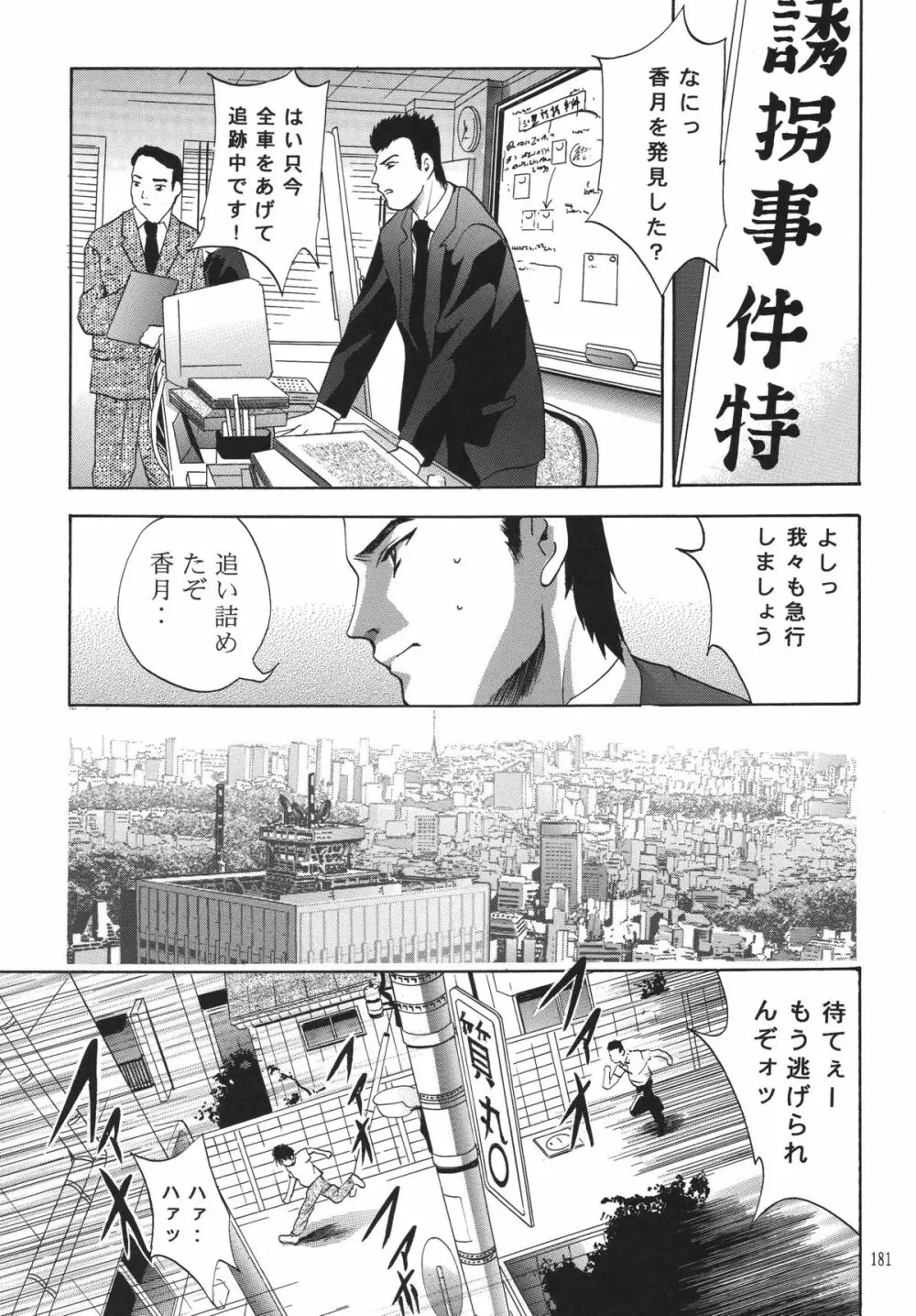 ALICE 上巻 Page.179