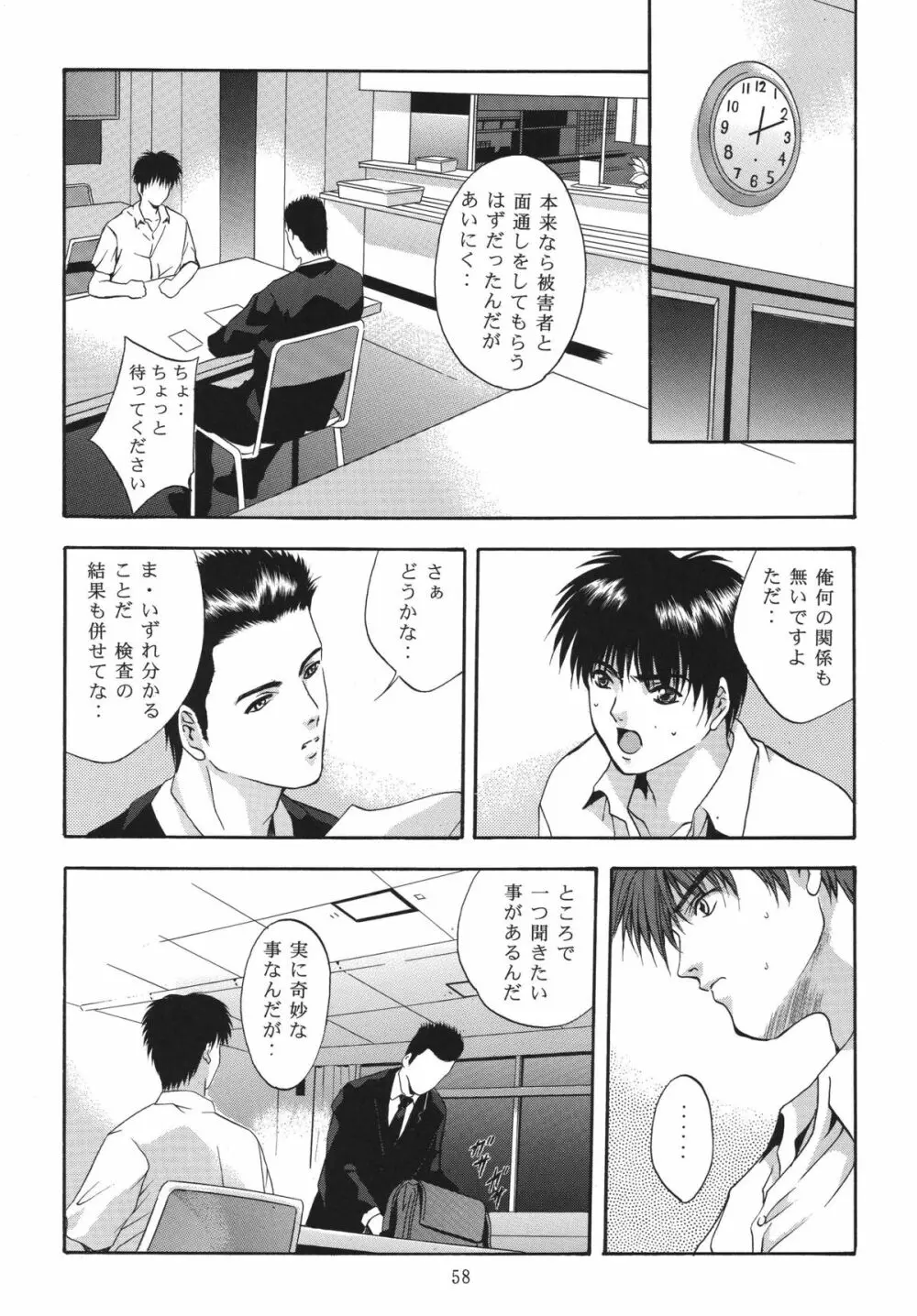 ALICE 上巻 Page.58