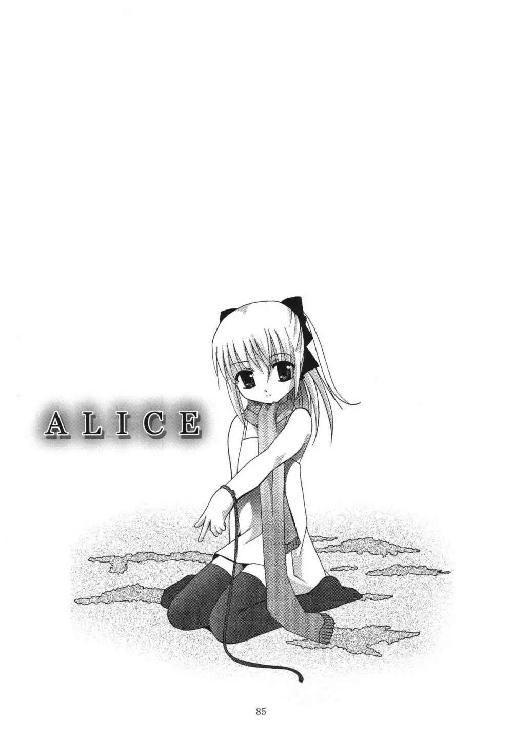 ALICE 上巻 Page.85