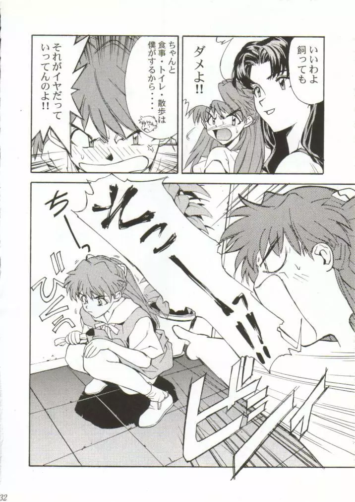 Girls Bravo 2 Page.31