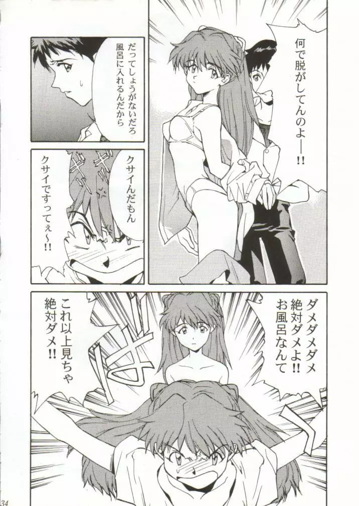 Girls Bravo 2 Page.33