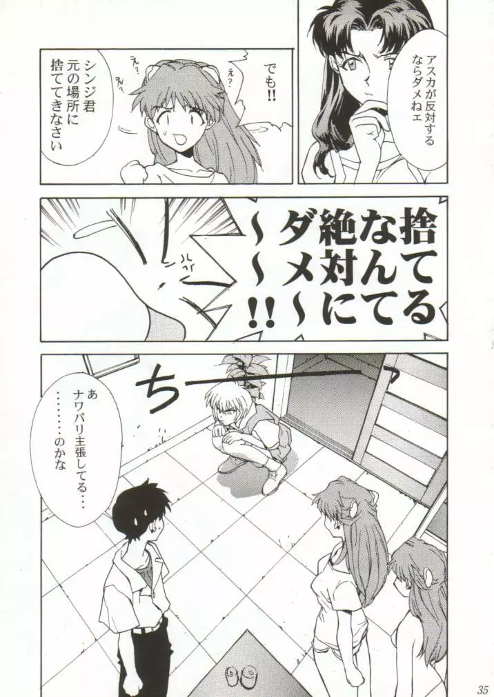 Girls Bravo 2 Page.34