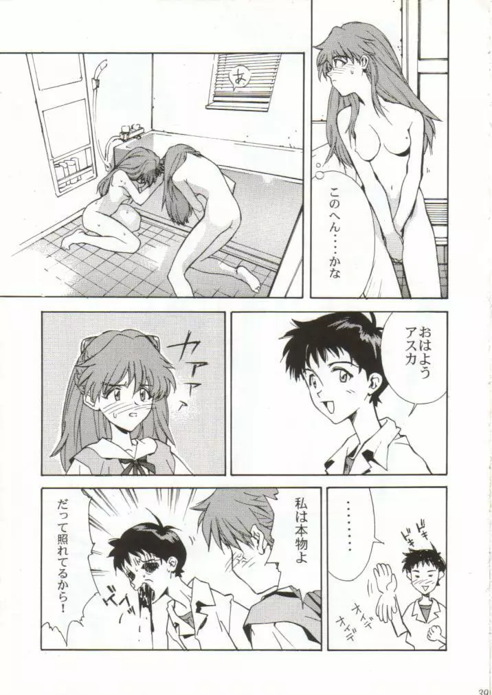 Girls Bravo 2 Page.38