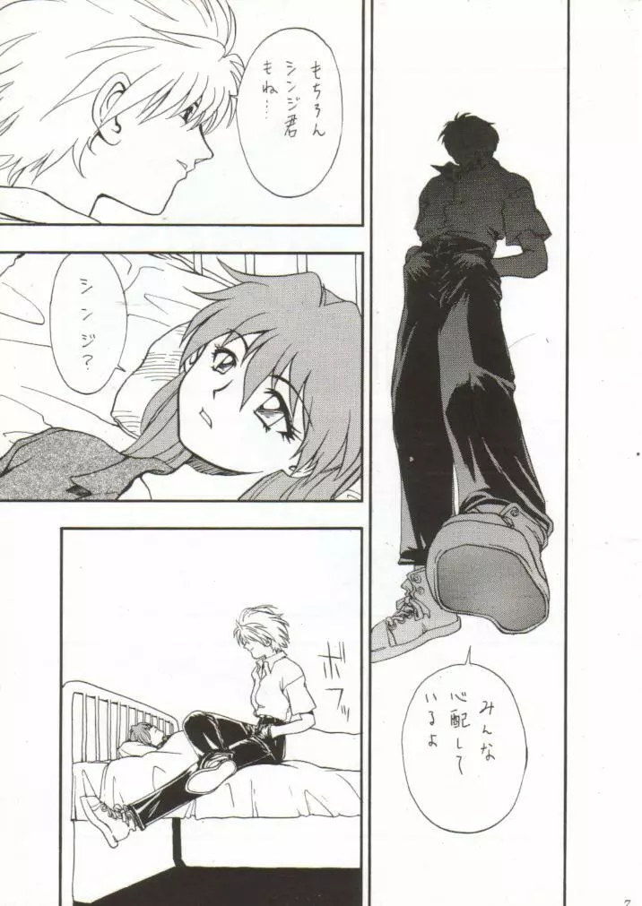 Girls Bravo 2 Page.6