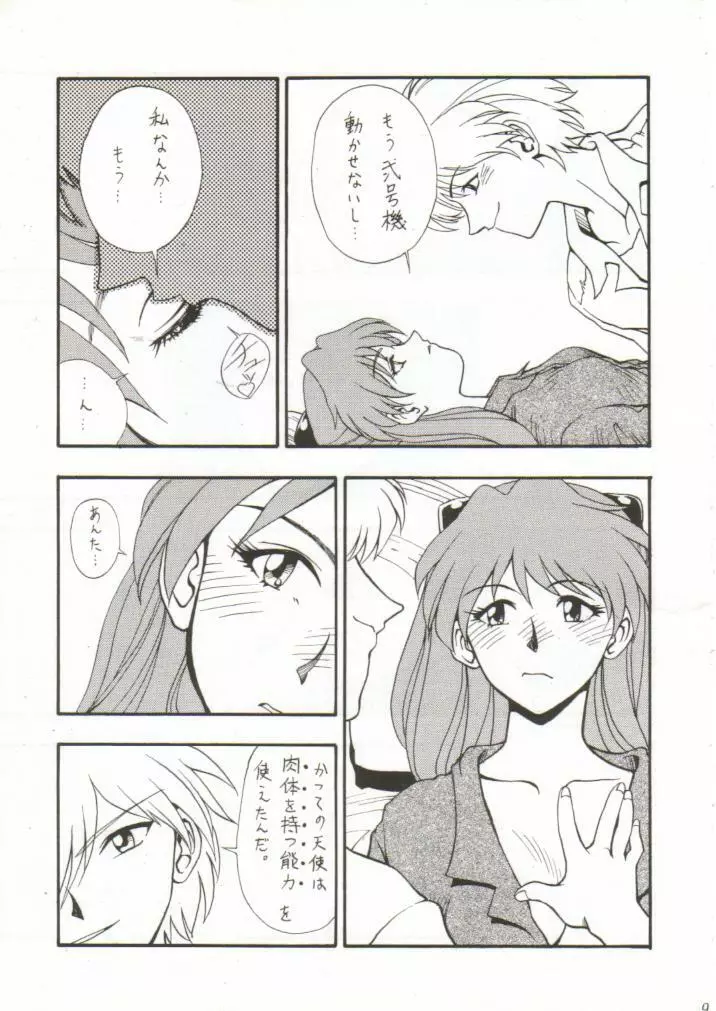 Girls Bravo 2 Page.8