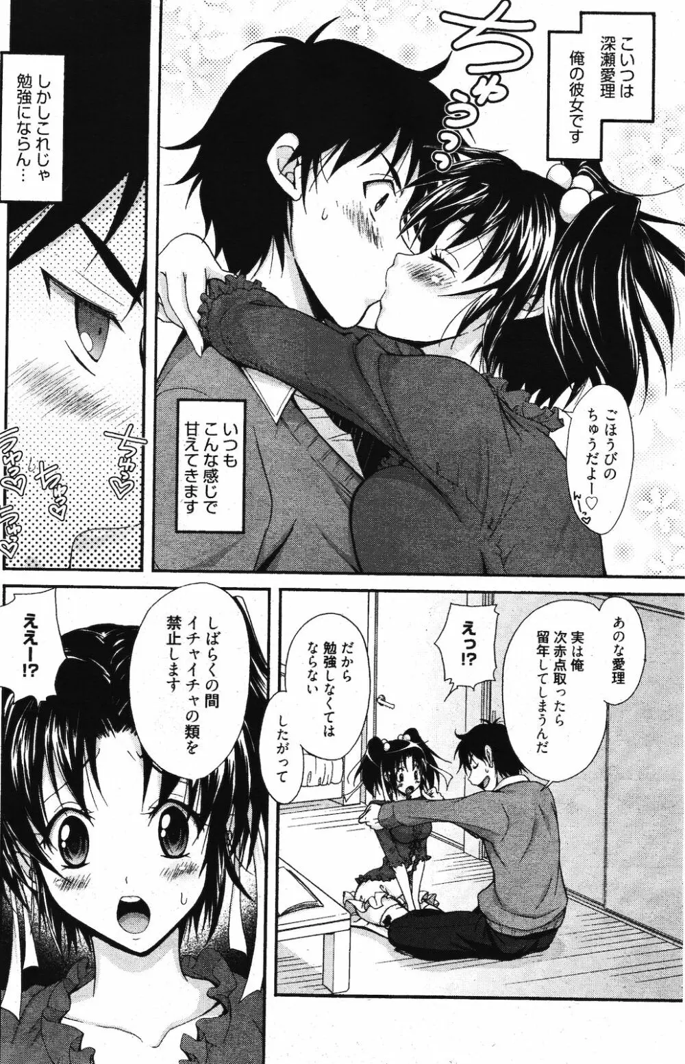 漫画ばんがいち 2012年3月号 Page.190