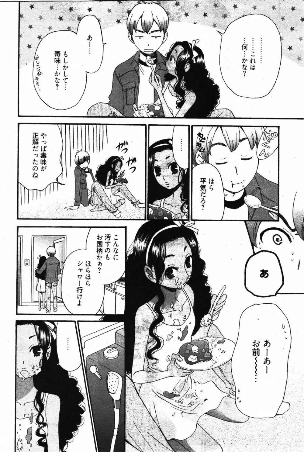 漫画ばんがいち 2012年3月号 Page.30