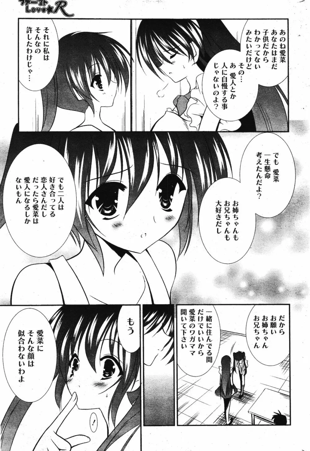 漫画ばんがいち 2012年3月号 Page.303