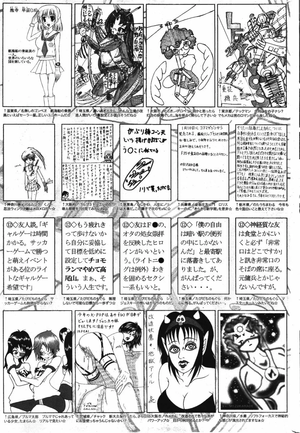 漫画ばんがいち 2012年3月号 Page.321