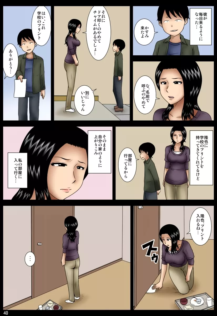 ははこ Page.100