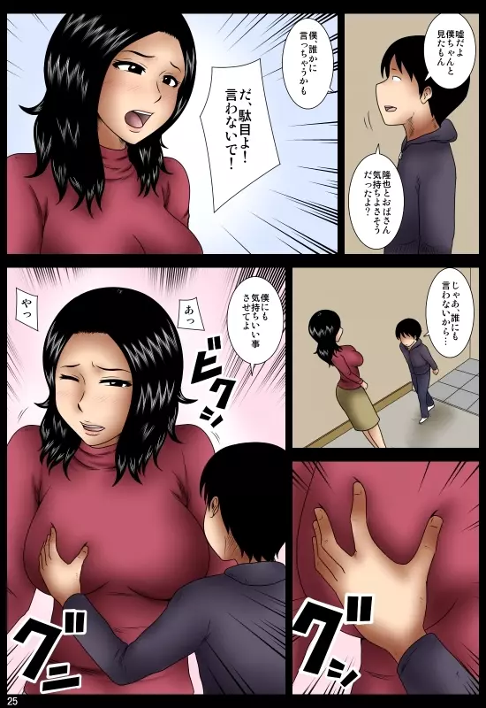 ははこ Page.26