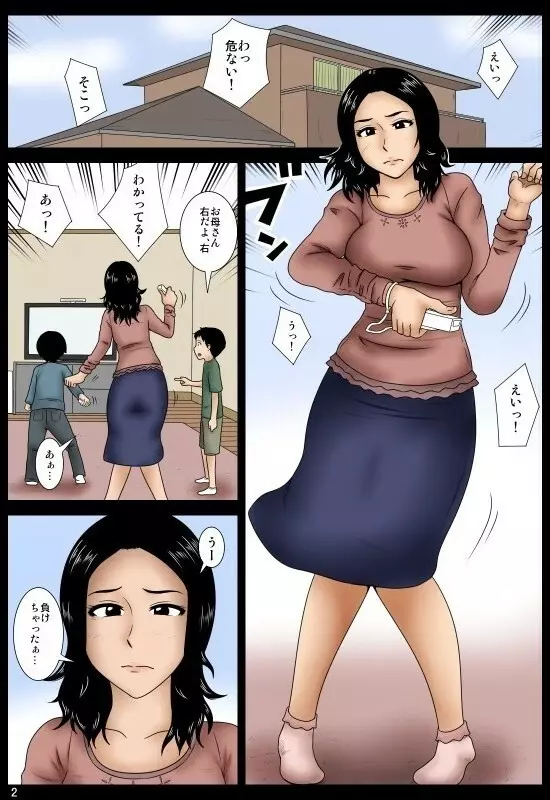 ははこ Page.3