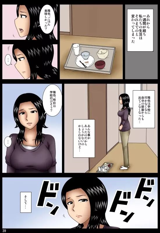 ははこ Page.40