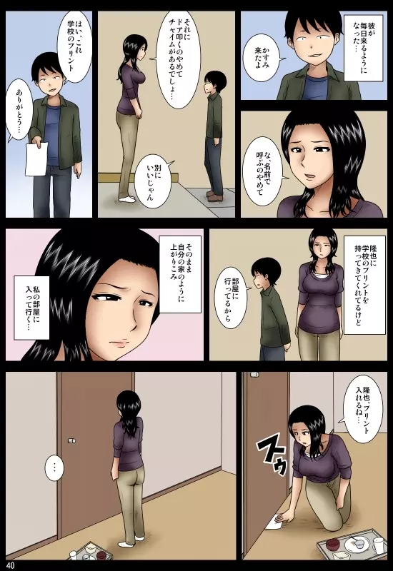 ははこ Page.41