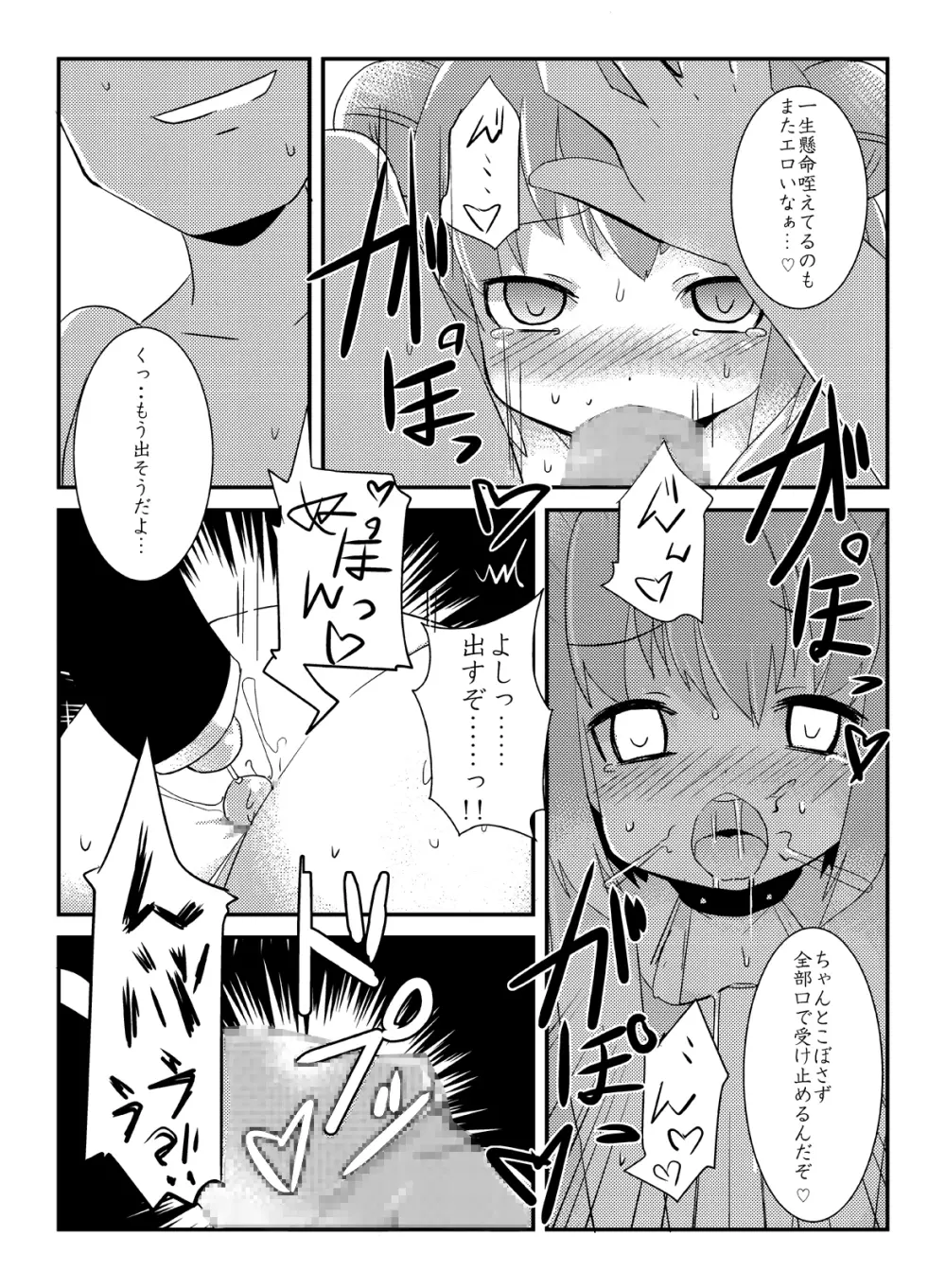 あっか輪 Page.14