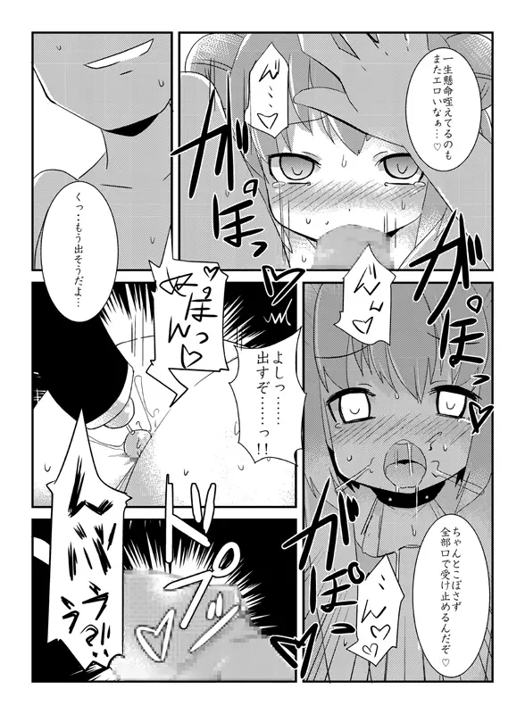 あっか輪 Page.40