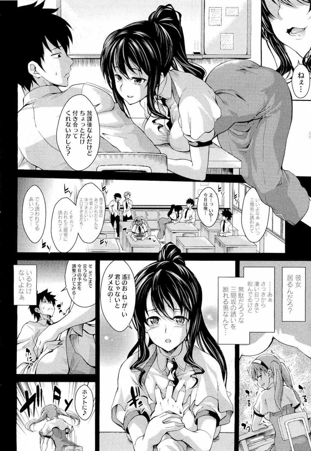 てぃーちゃー＆はずばんど! 第1-3話 Page.2