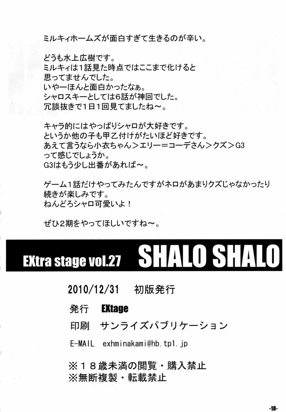 SHALO SHALO Page.18