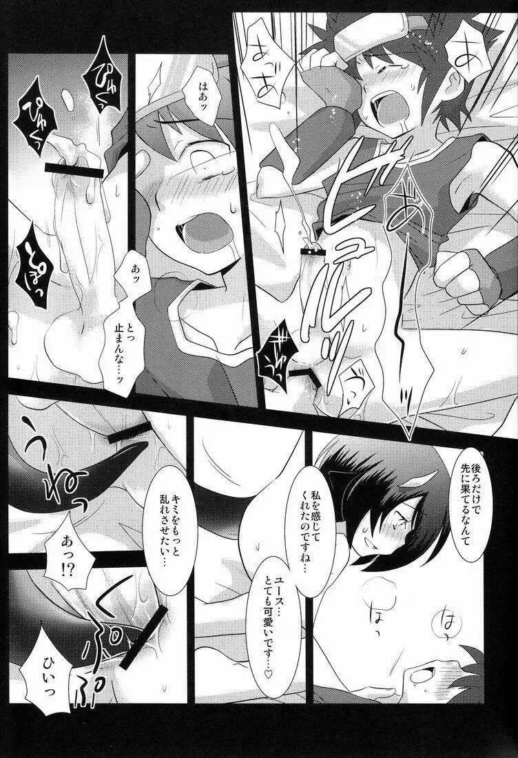 Another Gate Open! LV3 Page.22