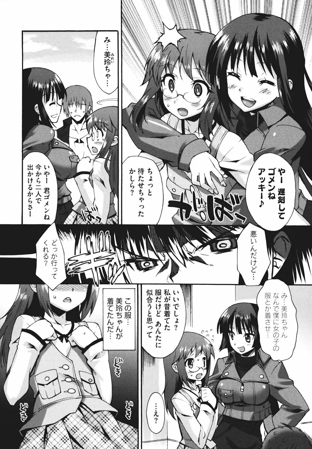 ぼへみあん・らぷそでぃー Page.60