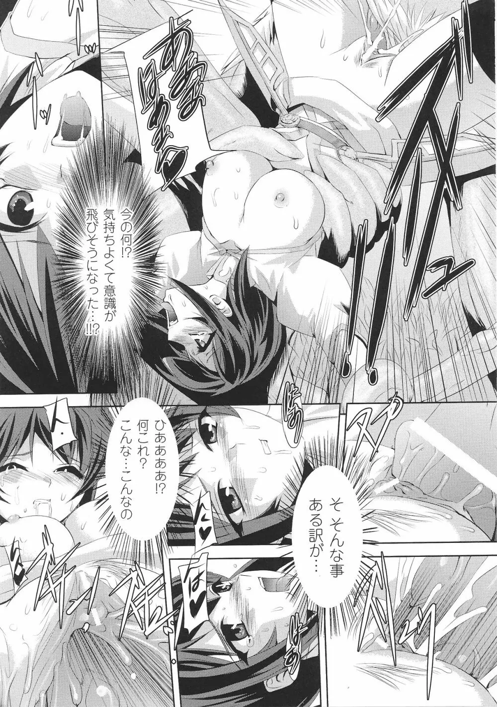 スレイブヒロインズVol.2 Page.108